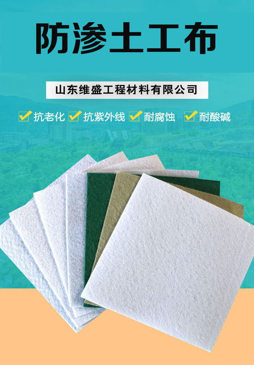 白銀復(fù)合土工膜高山水庫防滲漏一布一膜600g復(fù)合膜生產(chǎn)廠家維盛