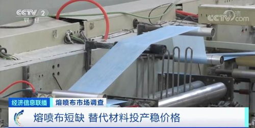 口罩廠激增背后的原材料危機(jī) 熔噴布一天一價(jià)，經(jīng)緯編布銷售如何破局？